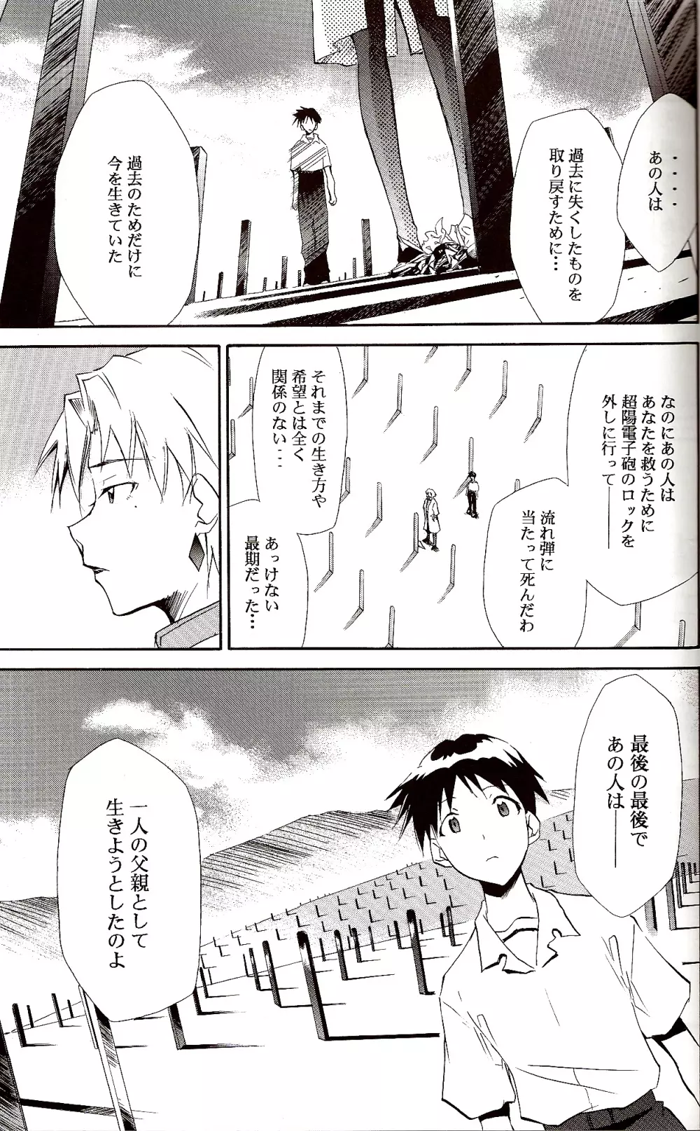 RE-TAKE ~After~ Page.45