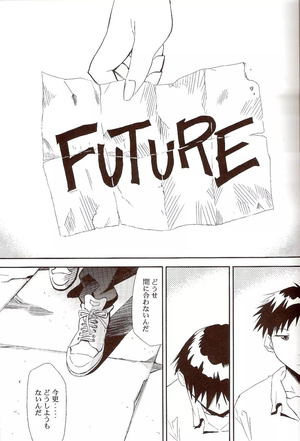 RE-TAKE ~After~ Page.49