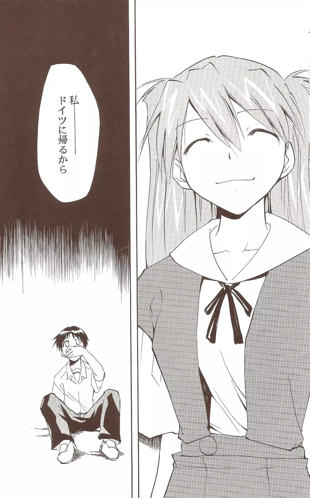 RE-TAKE ~After~ Page.5
