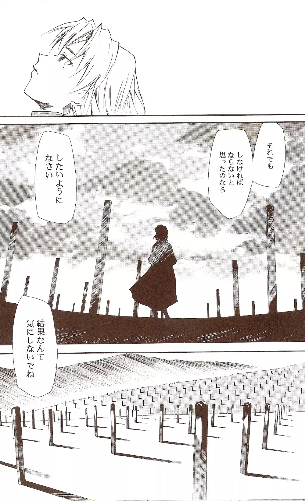 RE-TAKE ~After~ Page.50