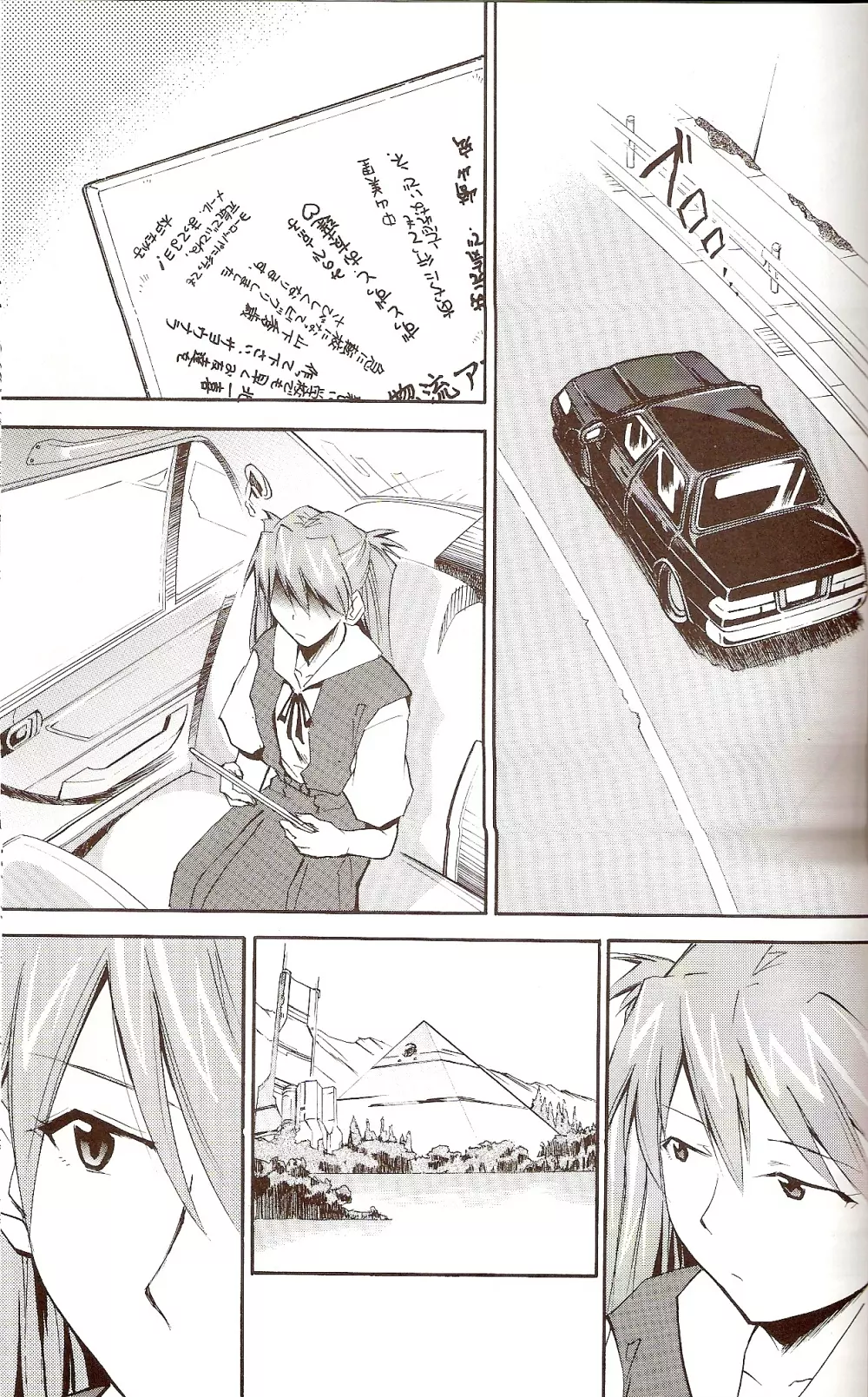 RE-TAKE ~After~ Page.51