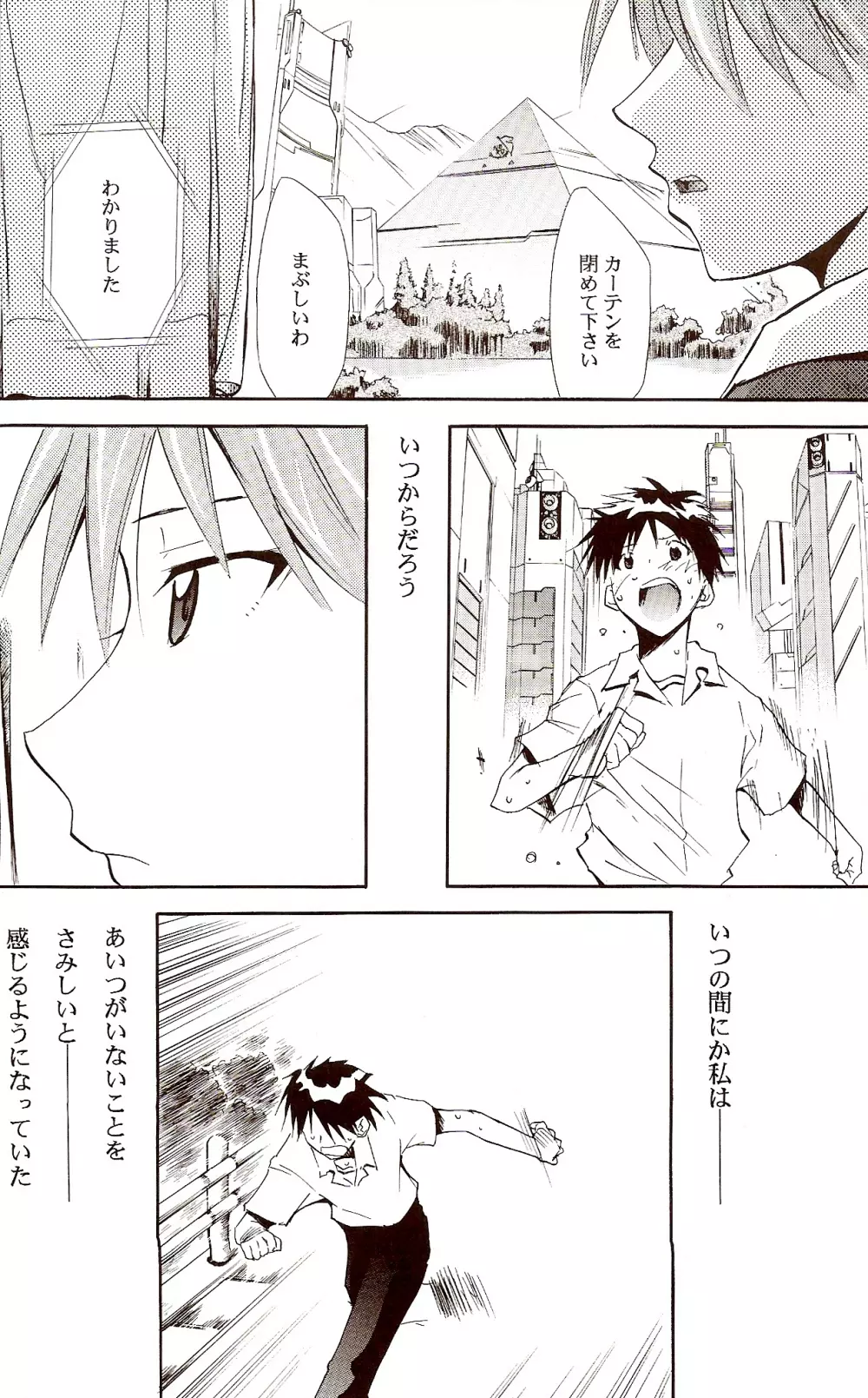 RE-TAKE ~After~ Page.52