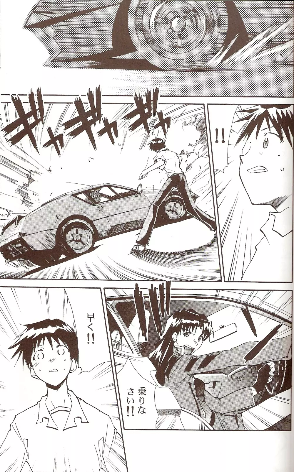 RE-TAKE ~After~ Page.53