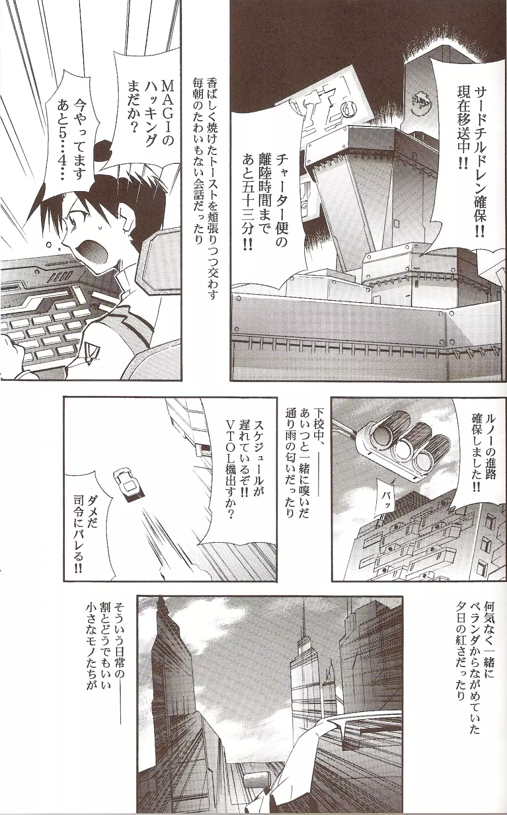 RE-TAKE ~After~ Page.55