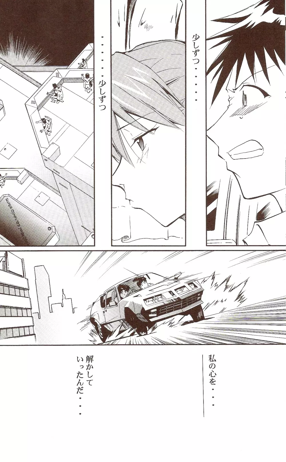 RE-TAKE ~After~ Page.56