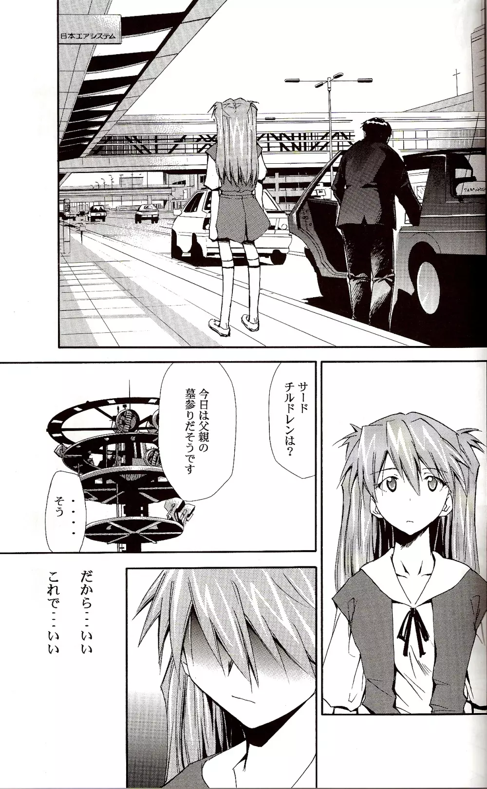 RE-TAKE ~After~ Page.57