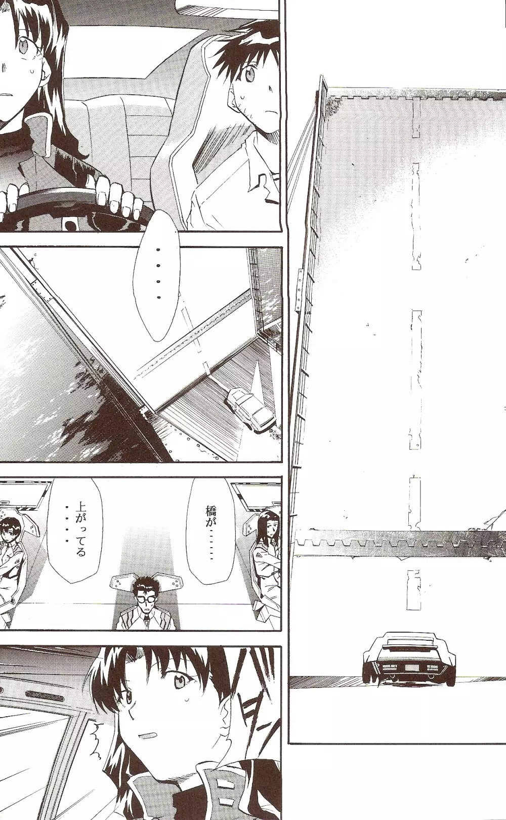 RE-TAKE ~After~ Page.58