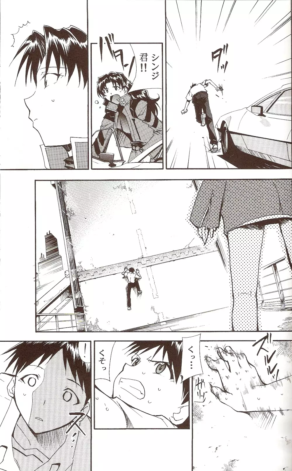 RE-TAKE ~After~ Page.59