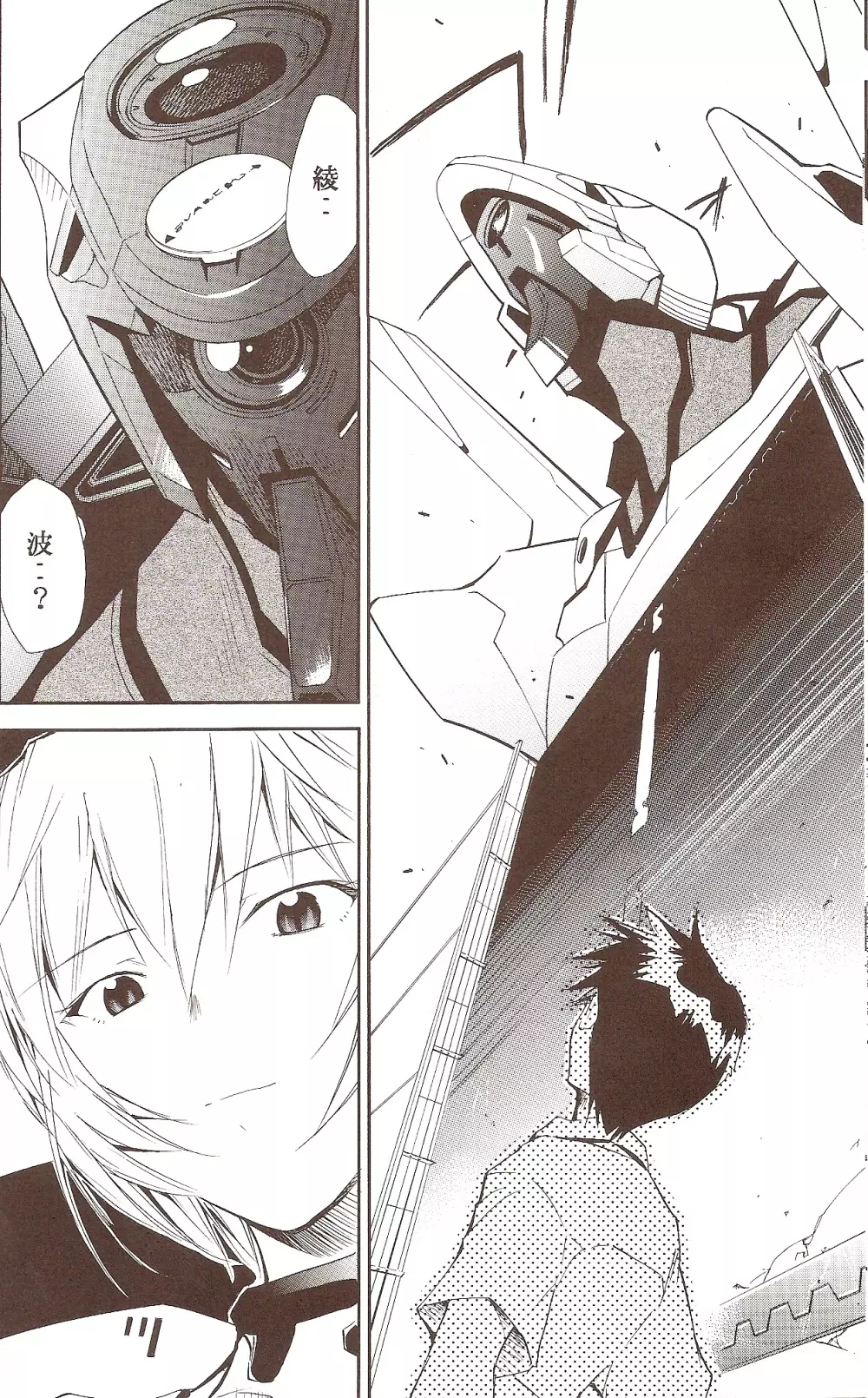 RE-TAKE ~After~ Page.60