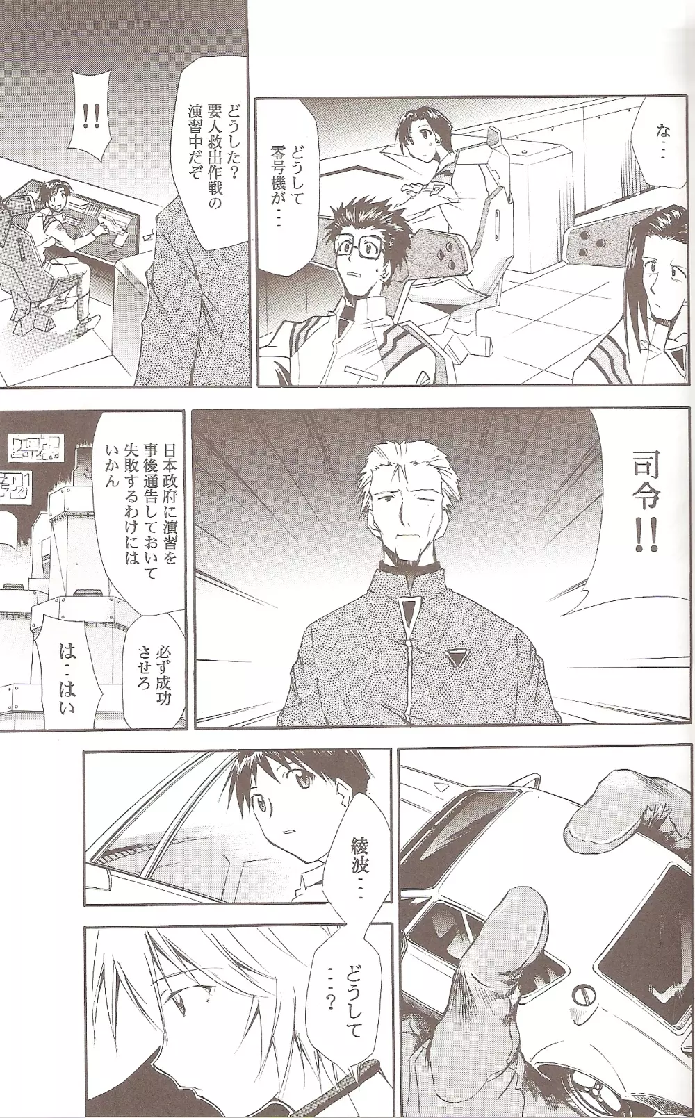 RE-TAKE ~After~ Page.61