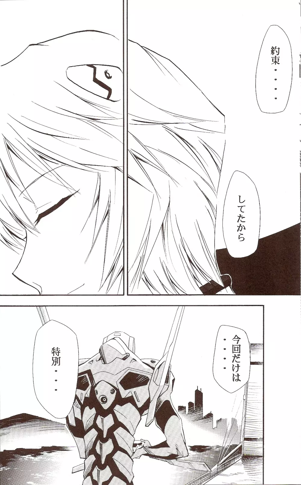 RE-TAKE ~After~ Page.62