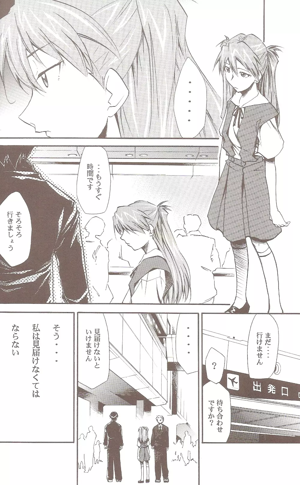 RE-TAKE ~After~ Page.64