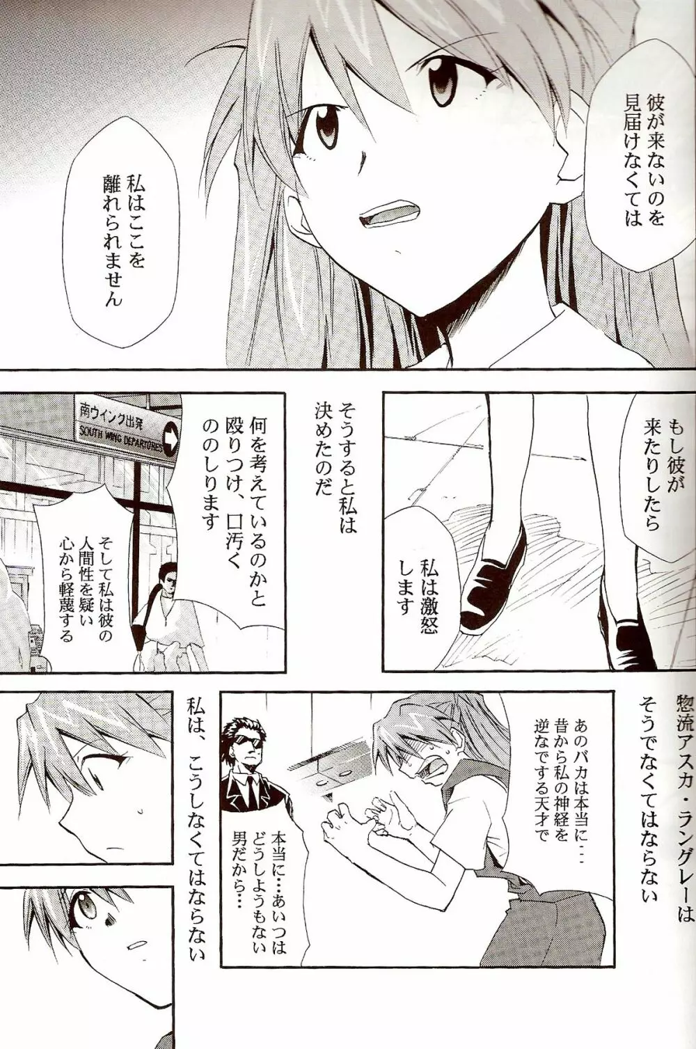 RE-TAKE ~After~ Page.65