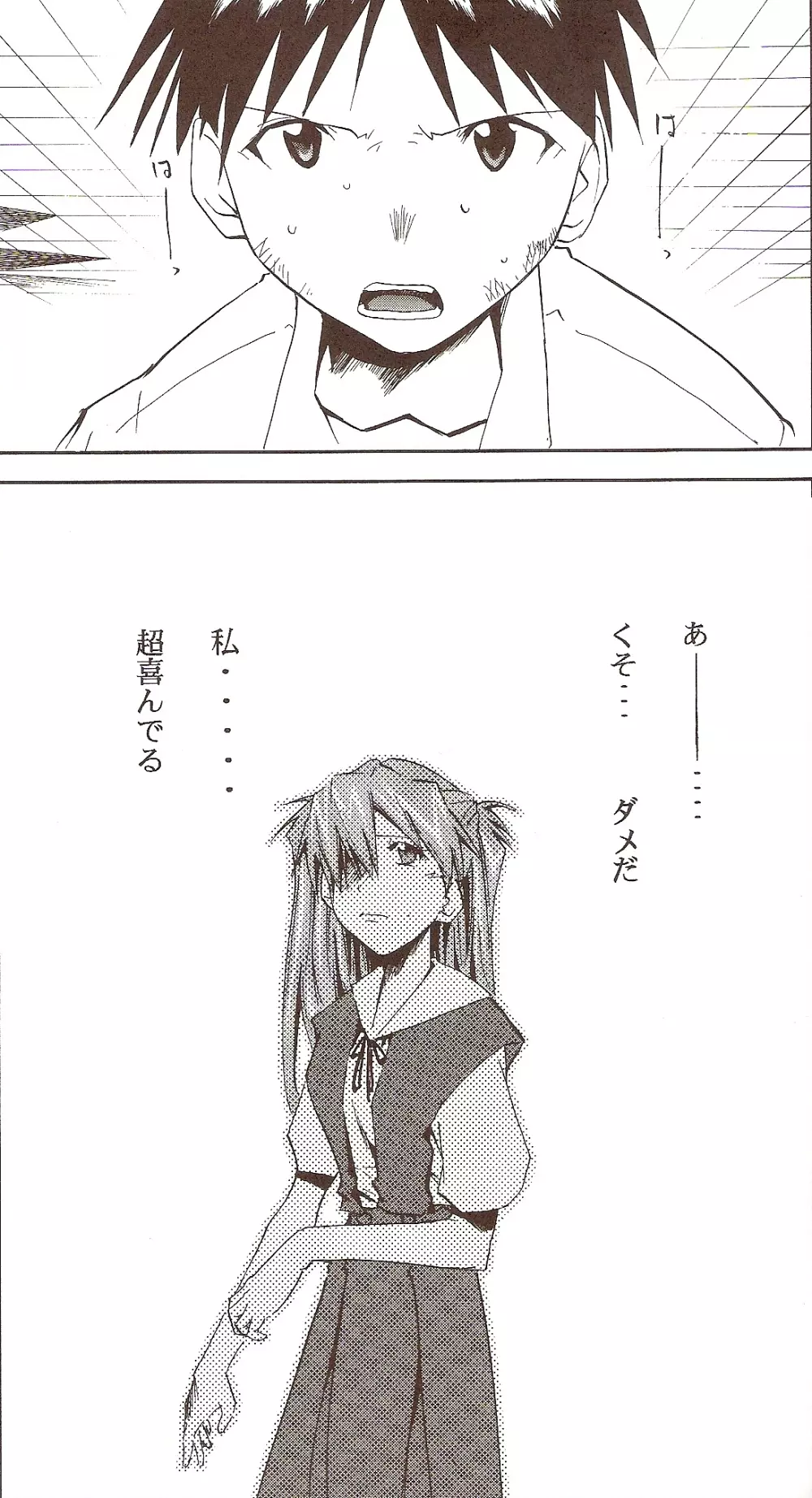 RE-TAKE ~After~ Page.67