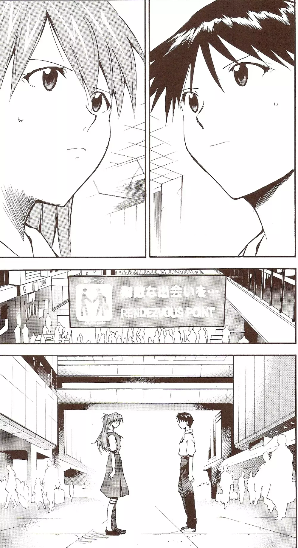 RE-TAKE ~After~ Page.68