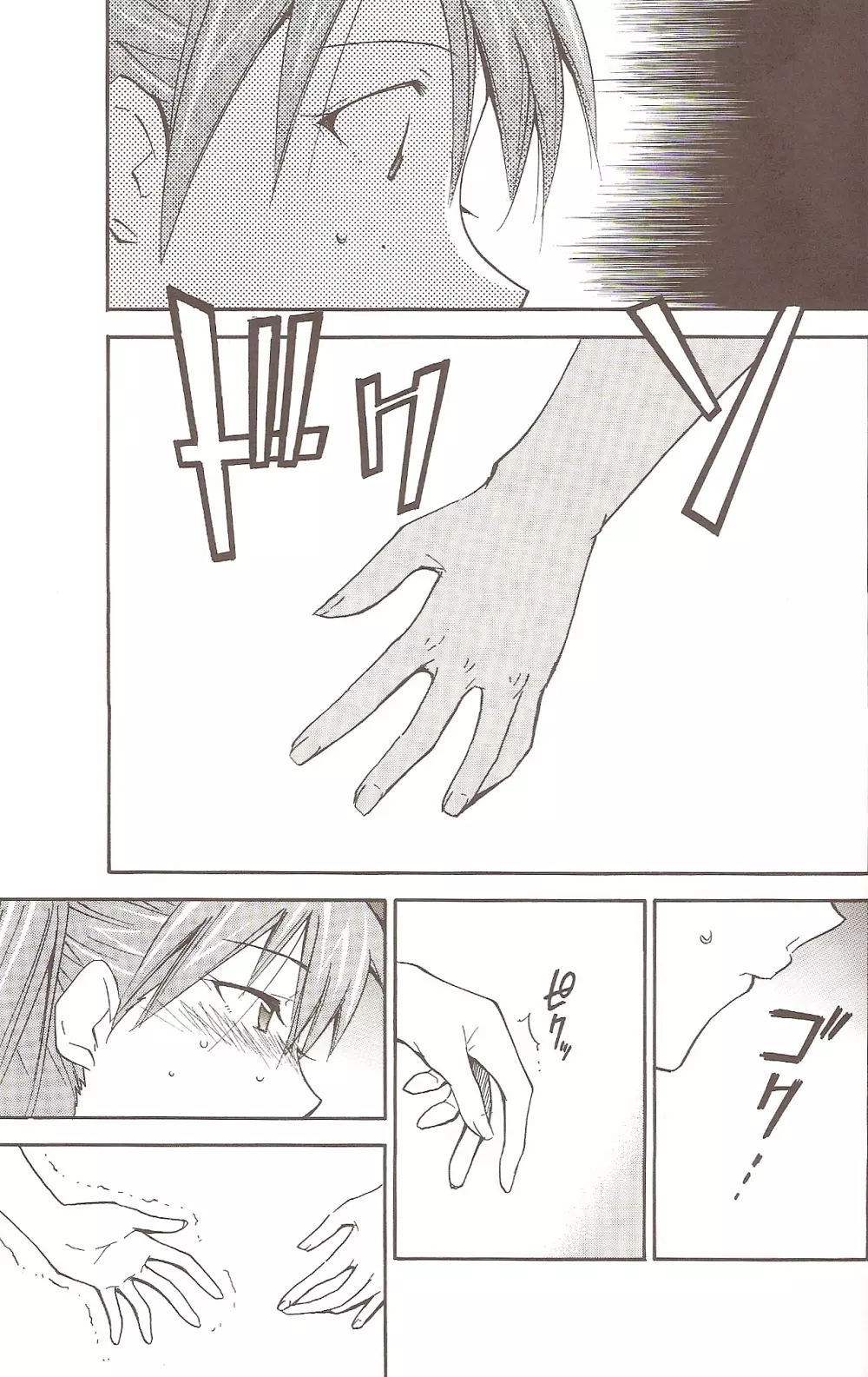RE-TAKE ~After~ Page.69