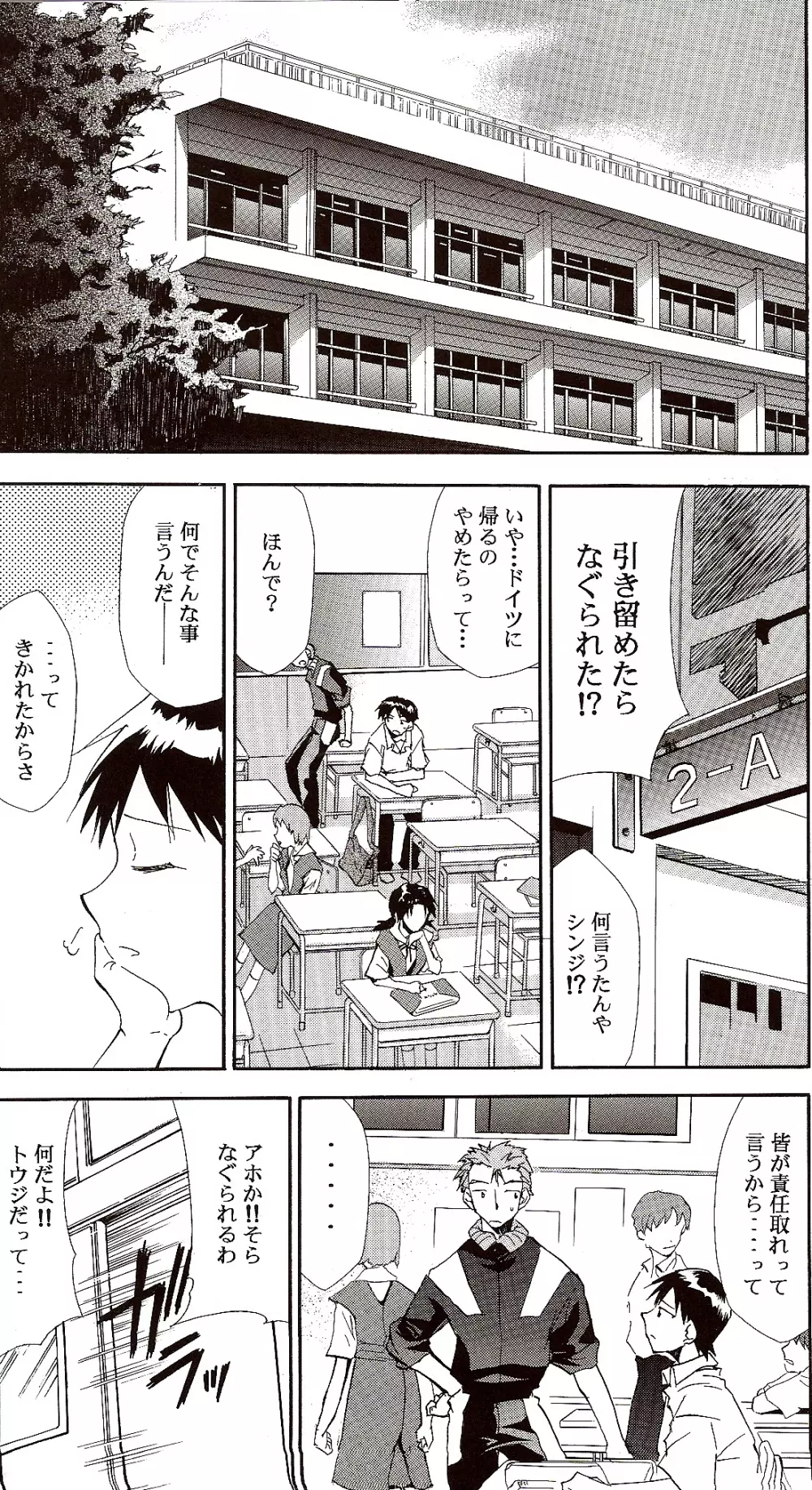 RE-TAKE ~After~ Page.7