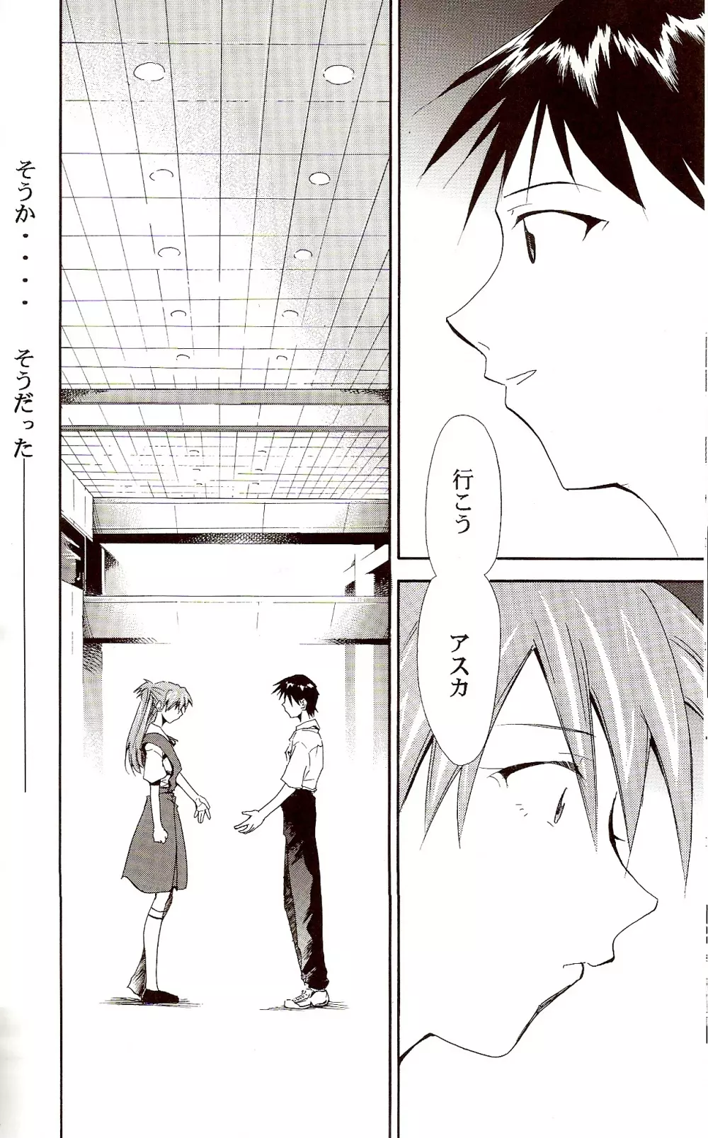 RE-TAKE ~After~ Page.70