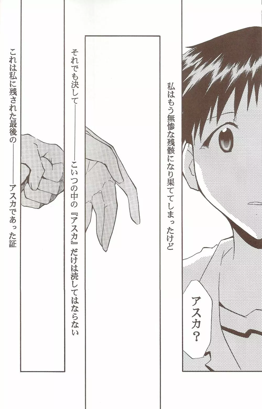 RE-TAKE ~After~ Page.72