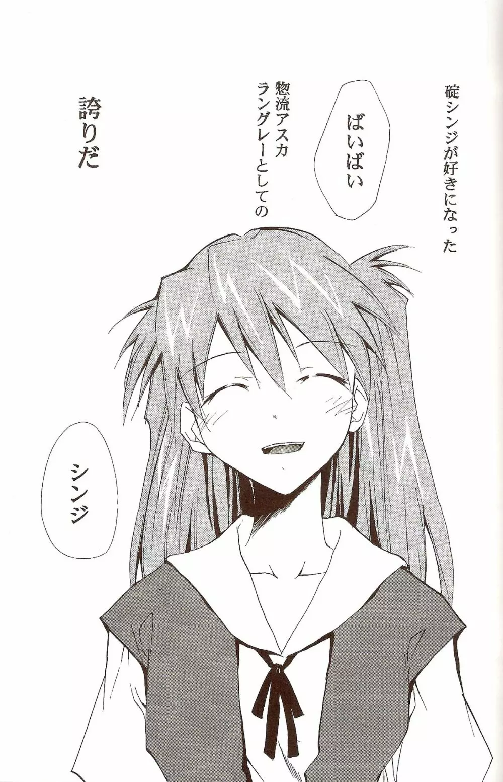RE-TAKE ~After~ Page.73