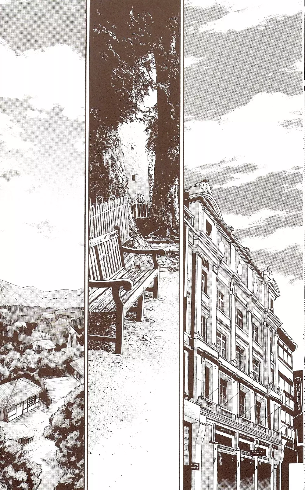RE-TAKE ~After~ Page.77