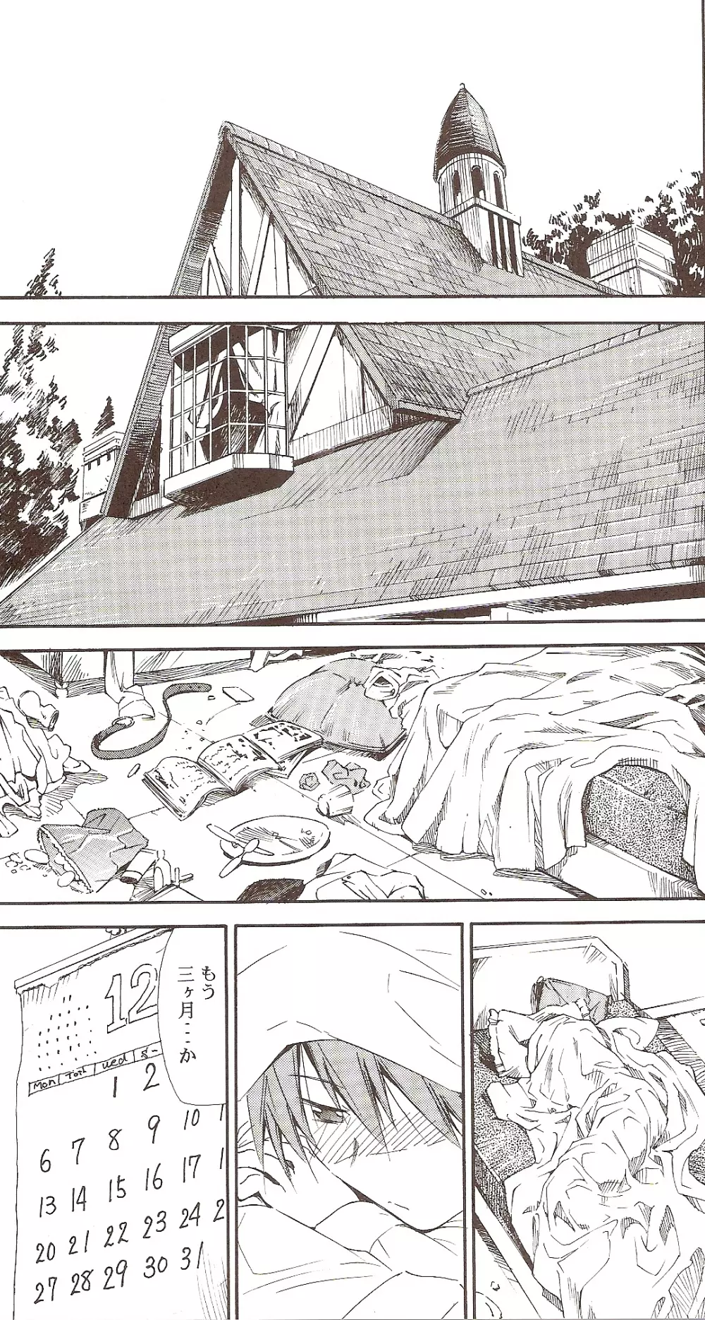 RE-TAKE ~After~ Page.78
