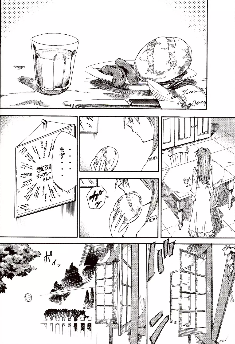 RE-TAKE ~After~ Page.79