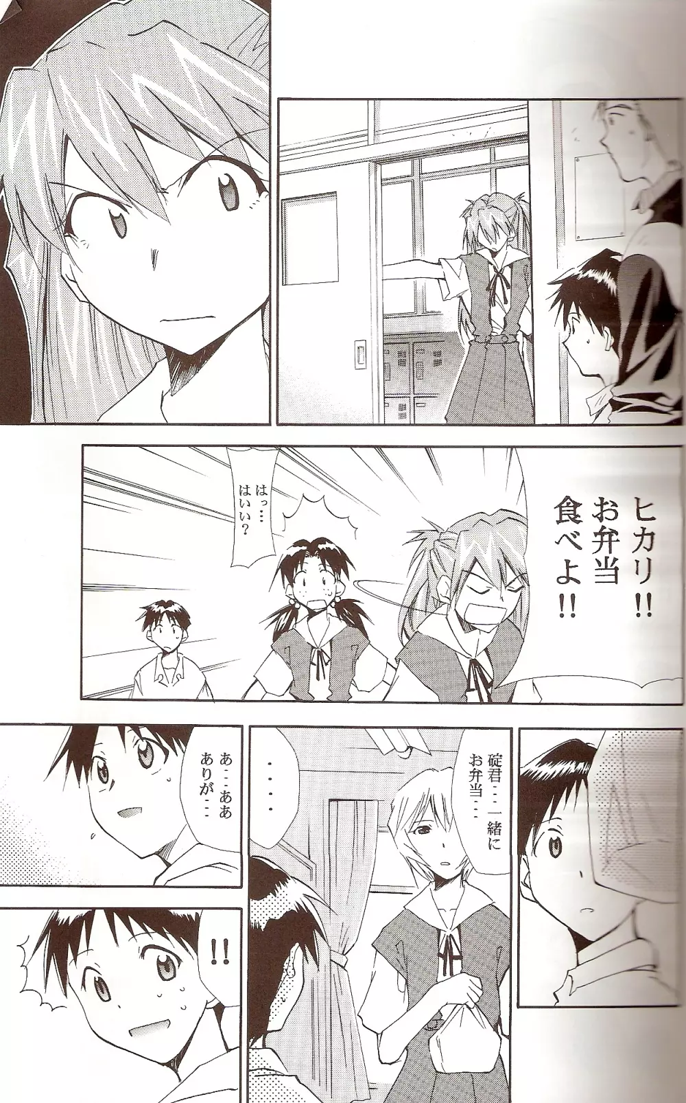 RE-TAKE ~After~ Page.8