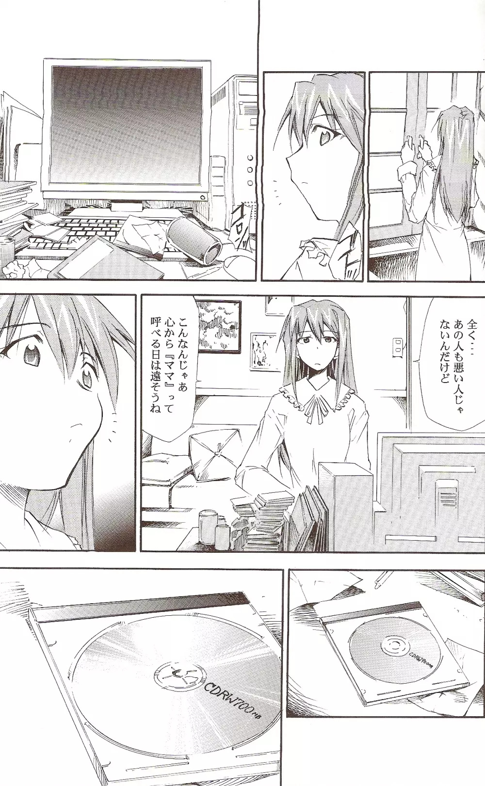 RE-TAKE ~After~ Page.80