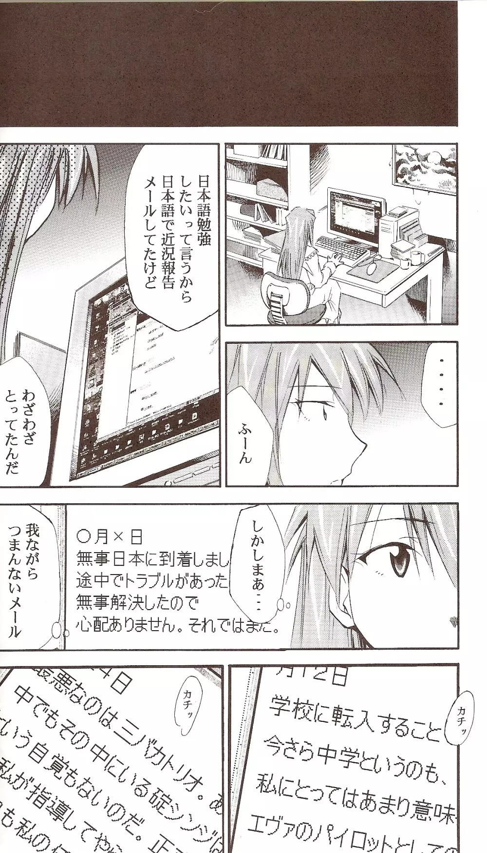 RE-TAKE ~After~ Page.81