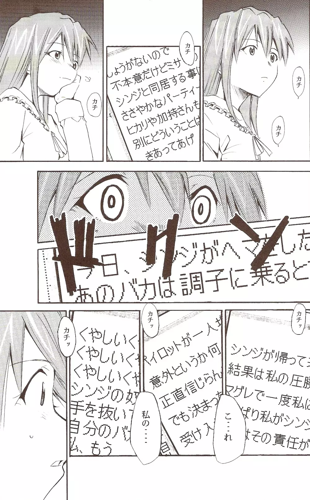 RE-TAKE ~After~ Page.82