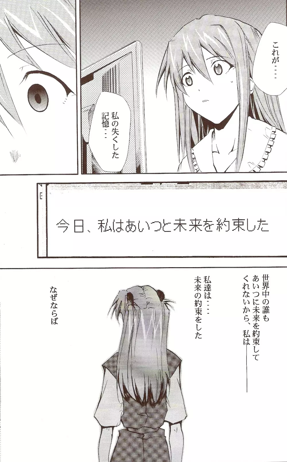 RE-TAKE ~After~ Page.84