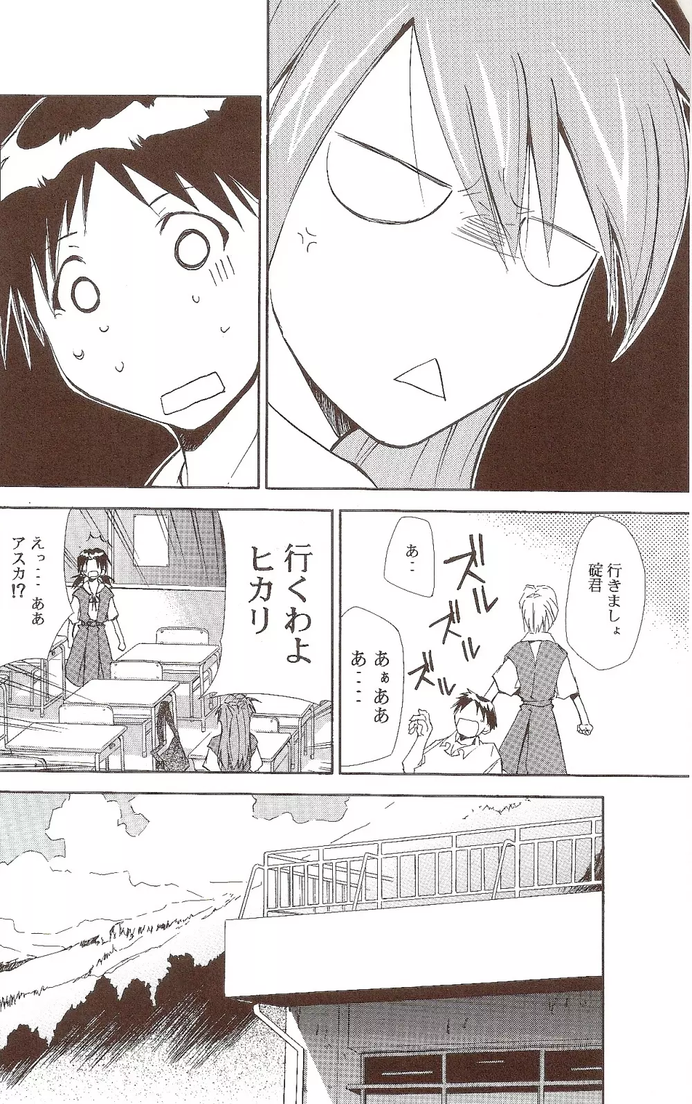 RE-TAKE ~After~ Page.9