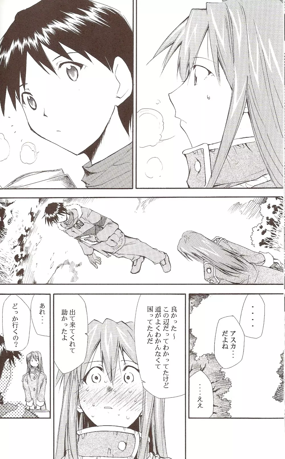 RE-TAKE ~After~ Page.94