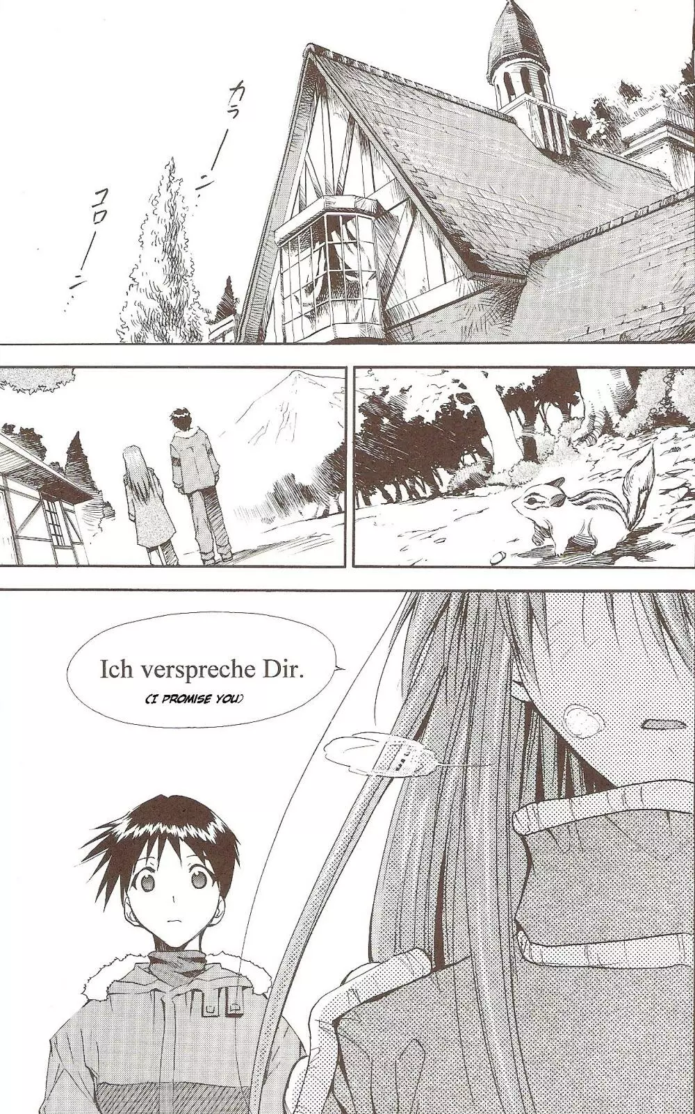 RE-TAKE ~After~ Page.99