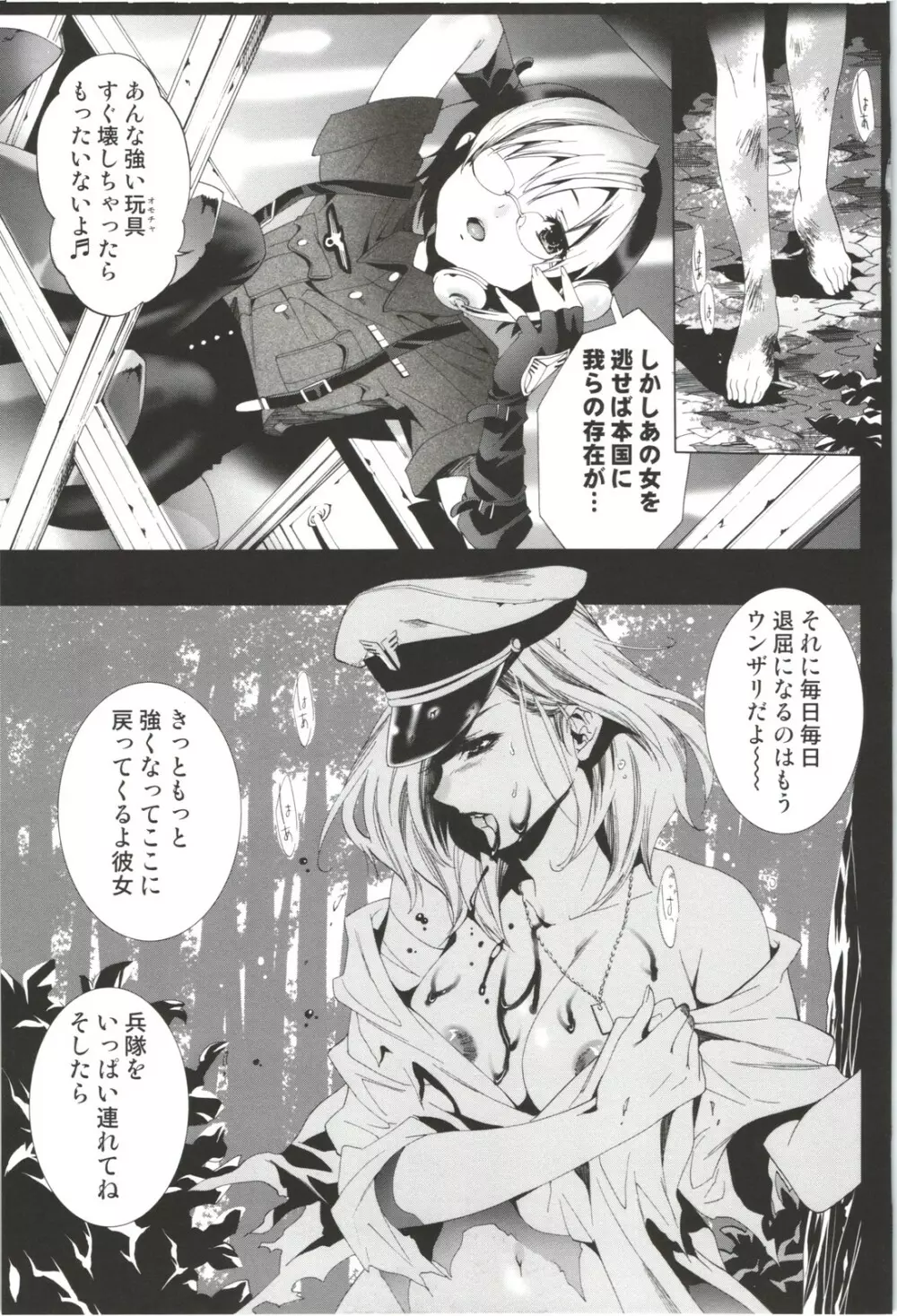 出会って5秒で挿入 Page.155