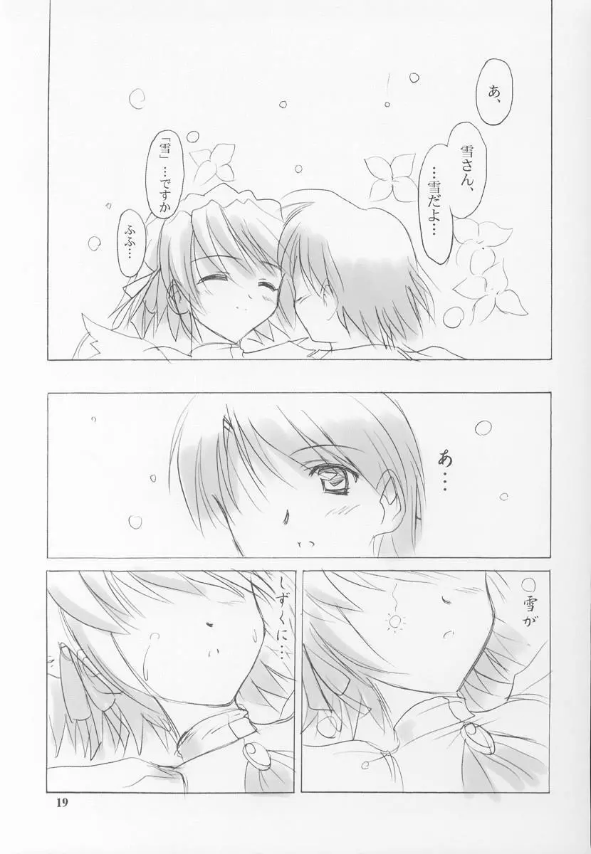 雪月花～雪語り～ Page.19