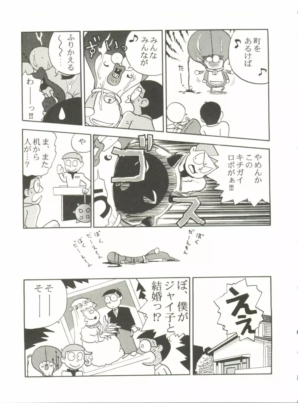 恐悦至極 Page.71