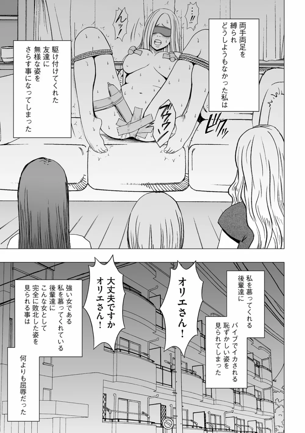 アイドル強制操作 第14話 - 同人誌 - エロ漫画 - NyaHentai