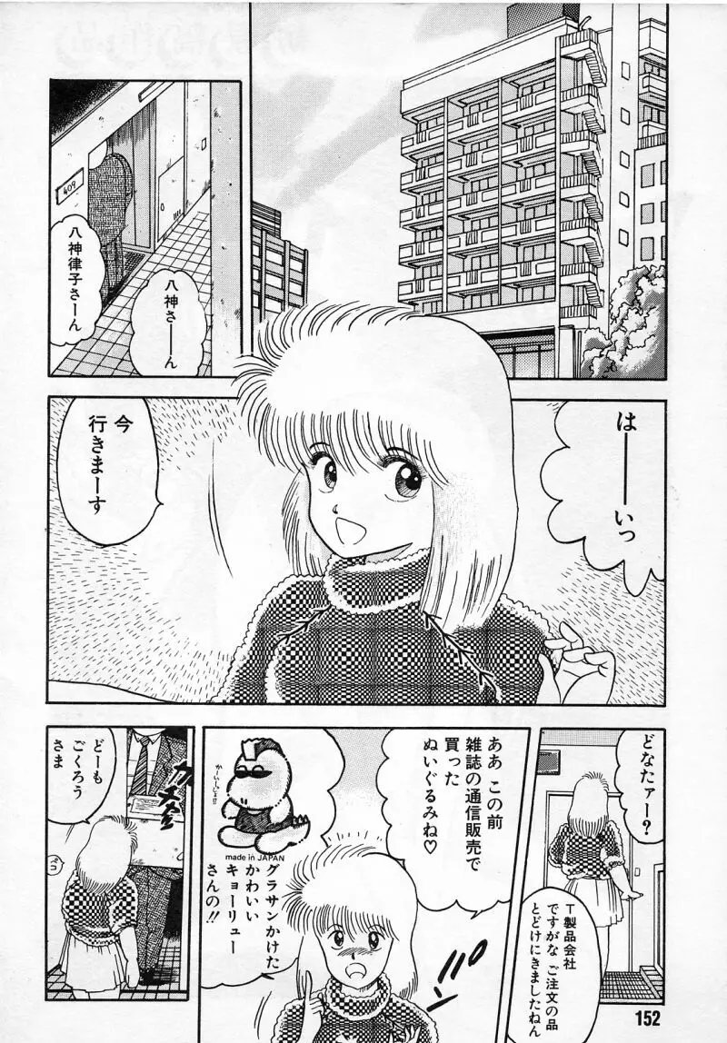 コマスドー Page.148