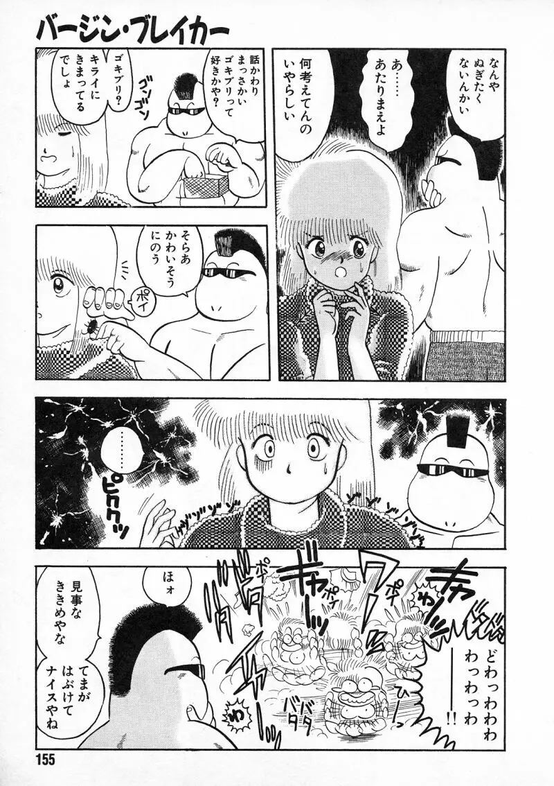 コマスドー Page.151