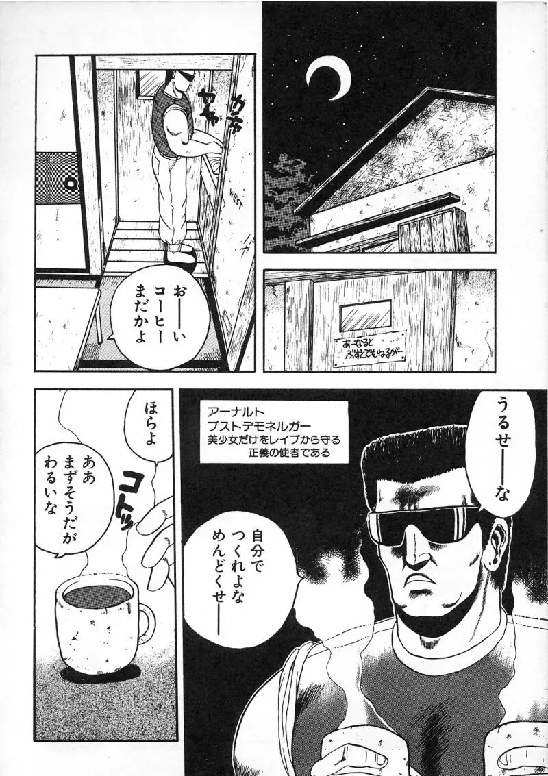 コマスドー Page.20