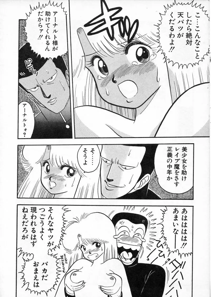 コマスドー Page.26