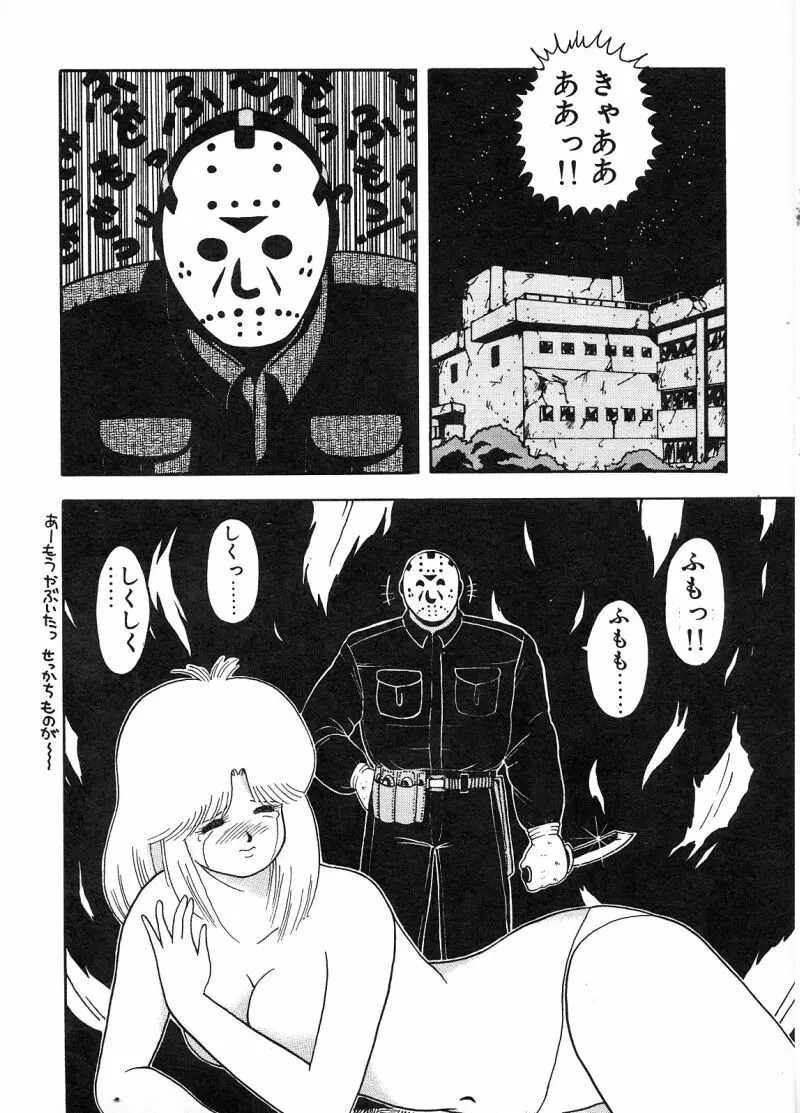 コマスドー Page.40