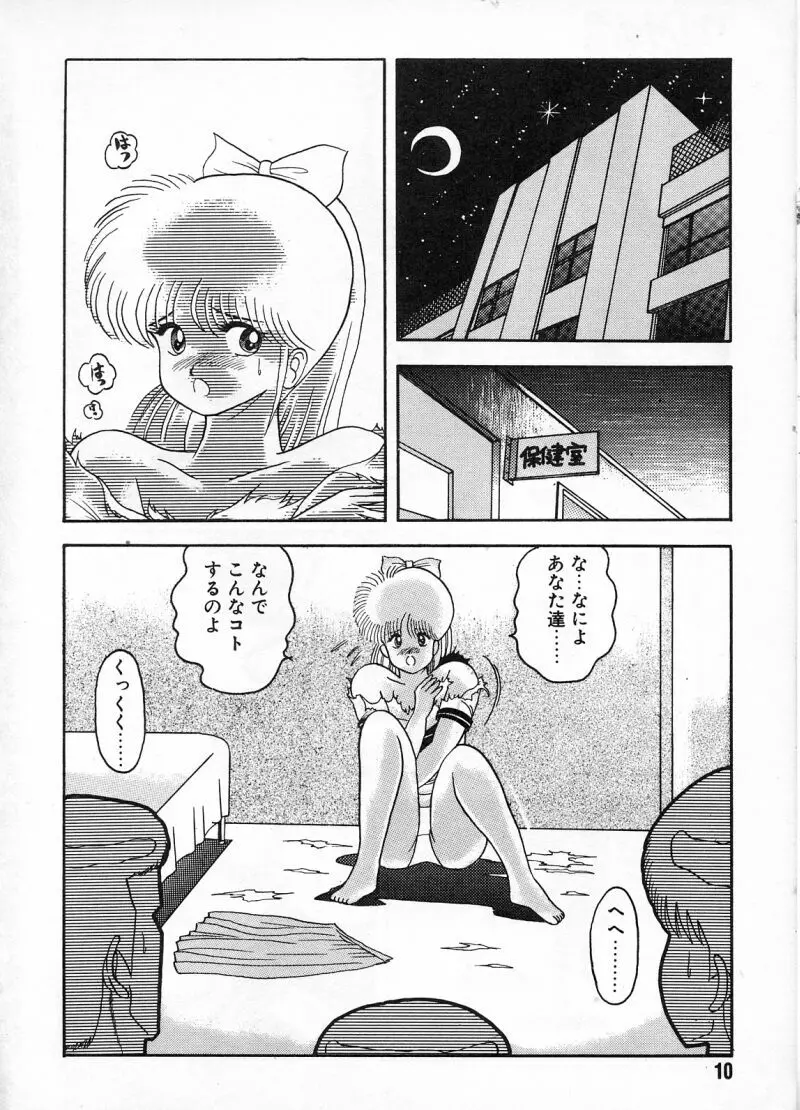 コマスドー Page.6