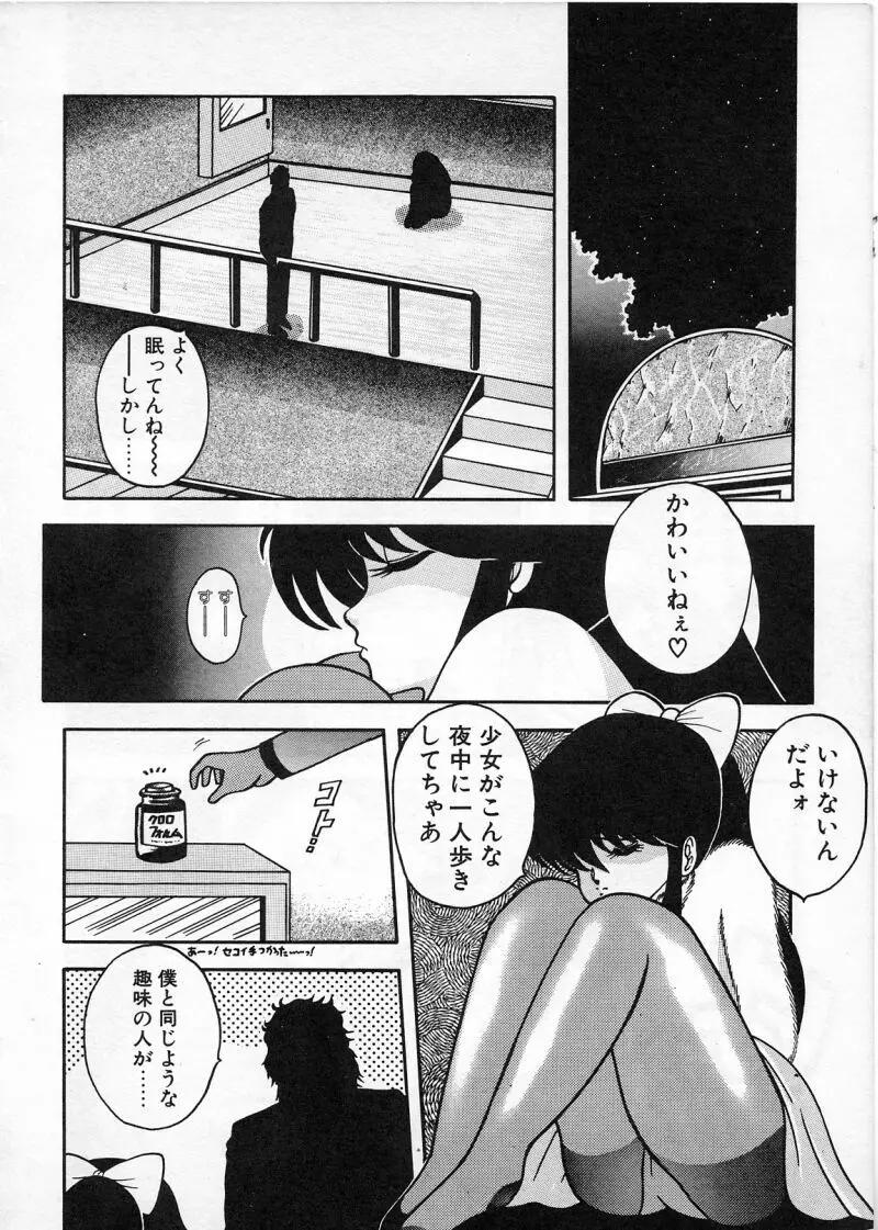 コマスドー Page.72