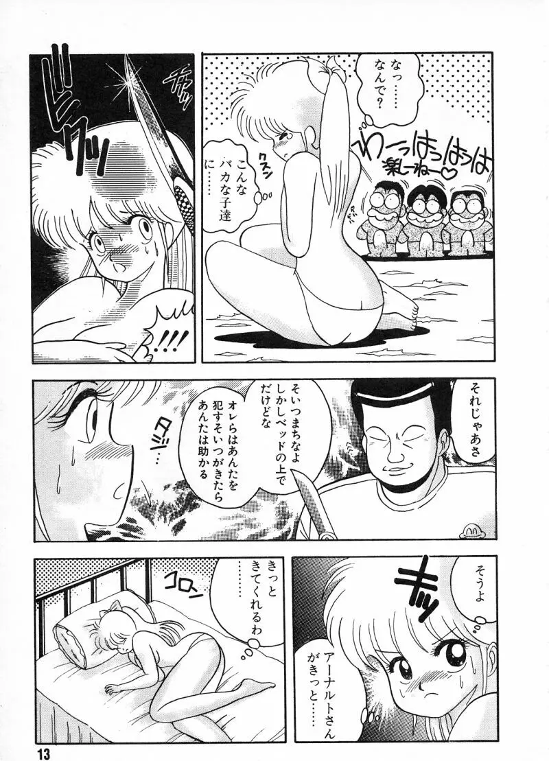 コマスドー Page.9