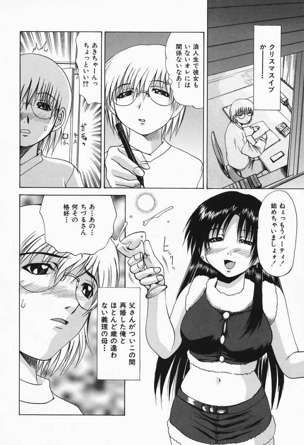 コスプレH Page.130