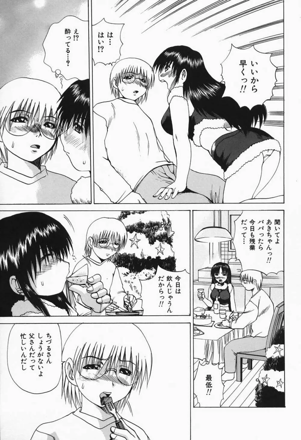 コスプレH Page.131