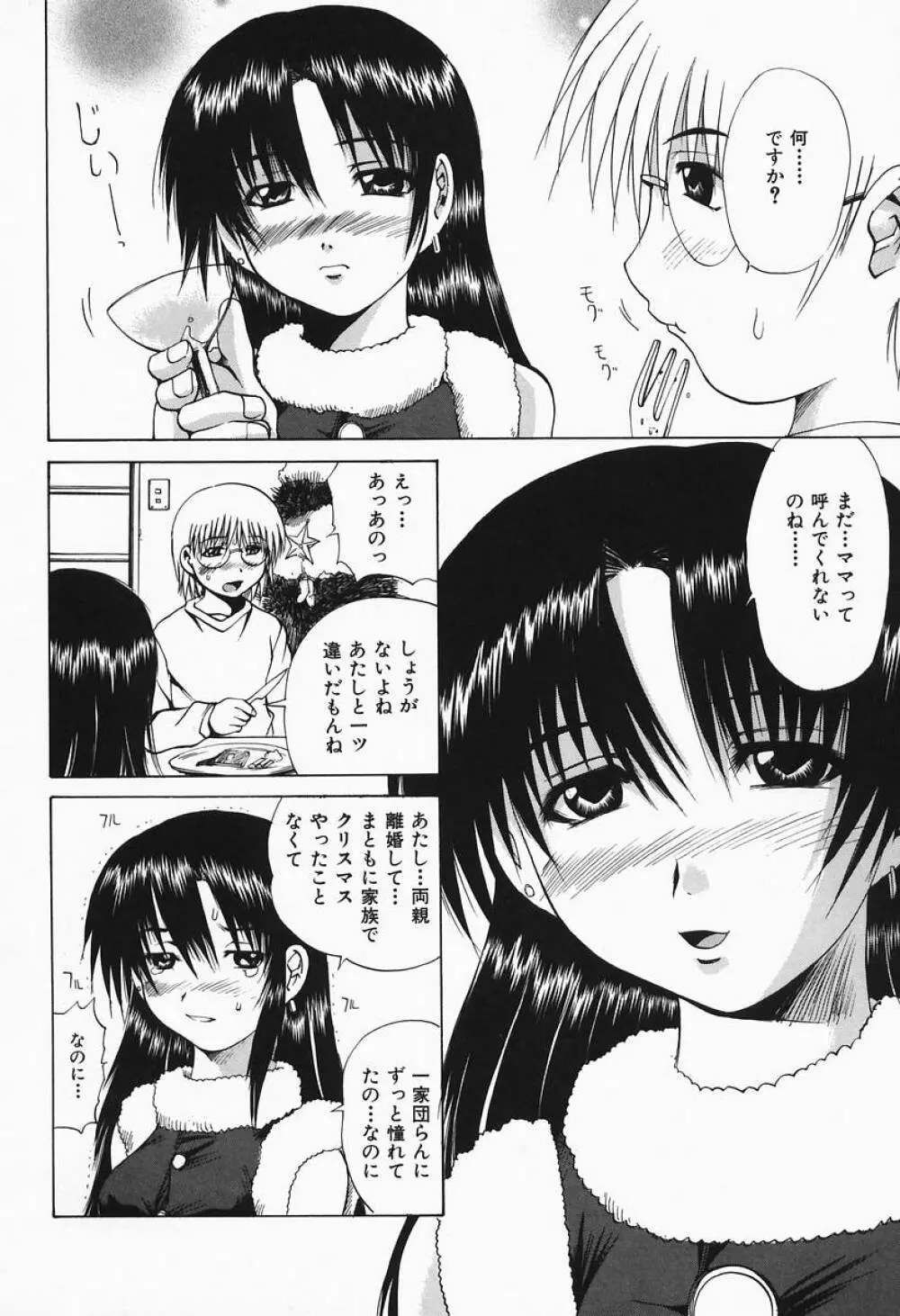 コスプレH Page.132